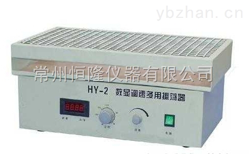 HY-2調(diào)速多用振蕩器